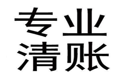 催收欠款：如何应对未还款项